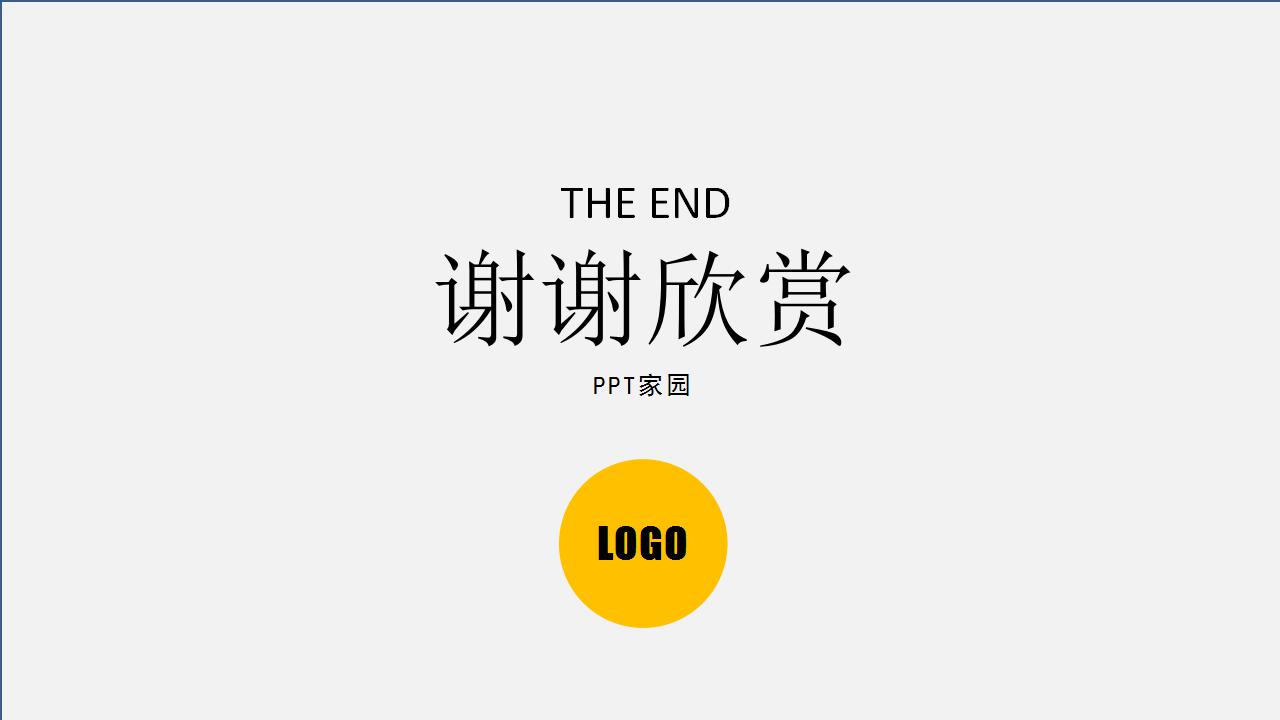 人力资源培训ppt课件