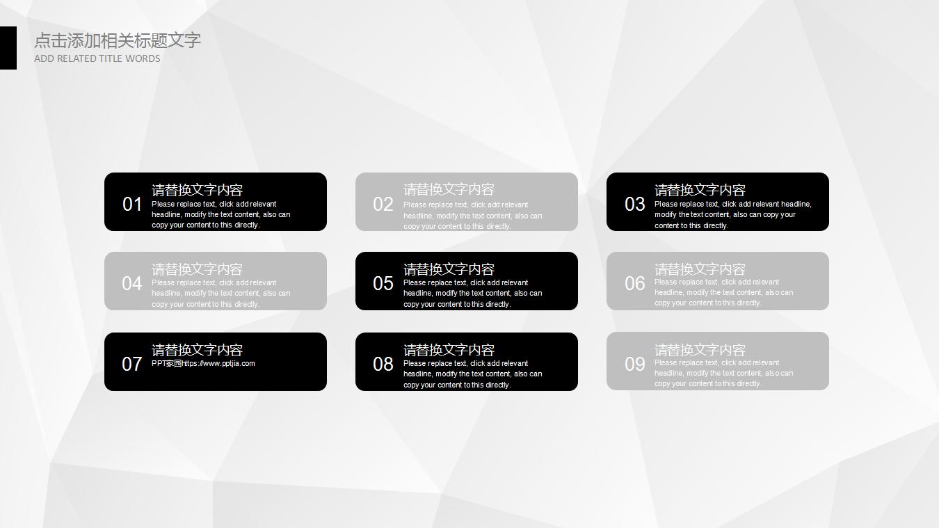 有关汽车的ppt模板