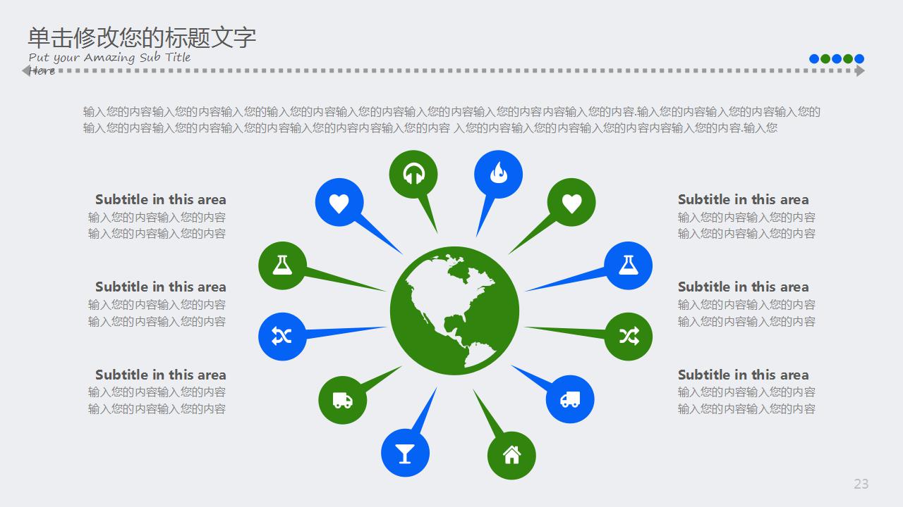 数据中心半年总结ppt模板