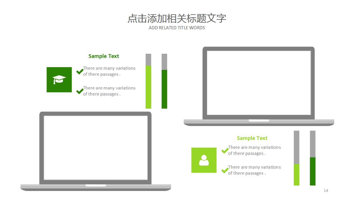 清新绿色学术毕业答辩ppt模板