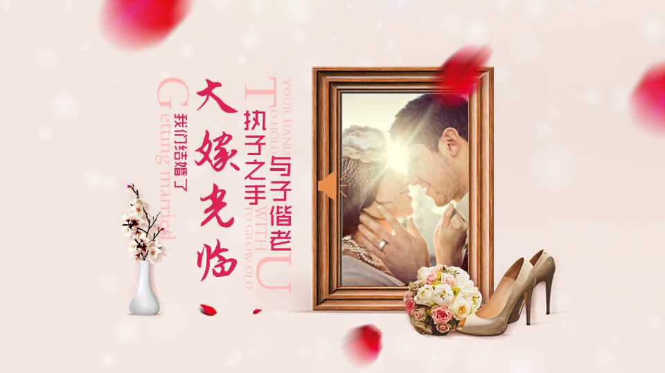 婚礼照片ppt模板