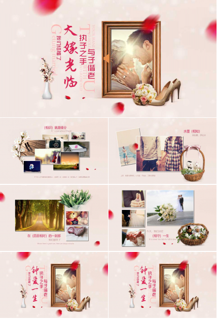 婚礼照片ppt模板