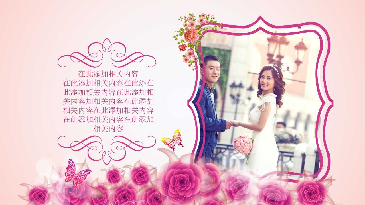 唯美浪漫婚礼ppt动态模板