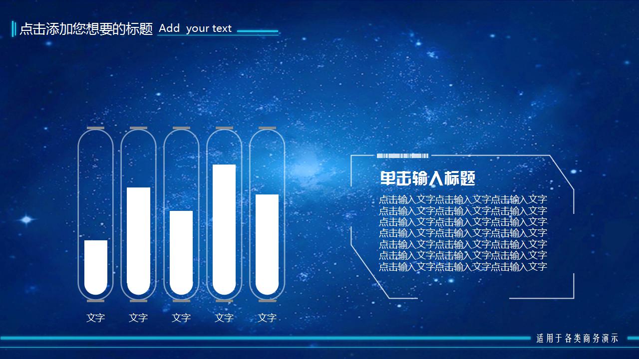 个人述职ppt模板