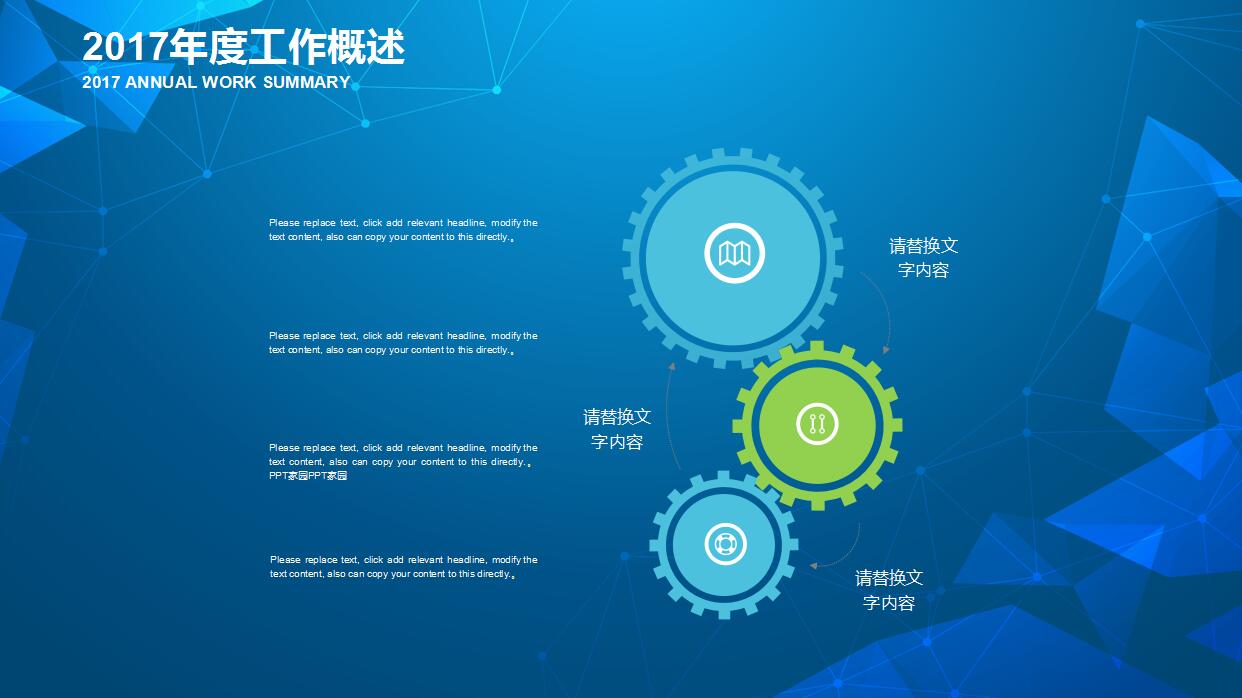 创意蓝色炫酷科技工作总结ppt模板