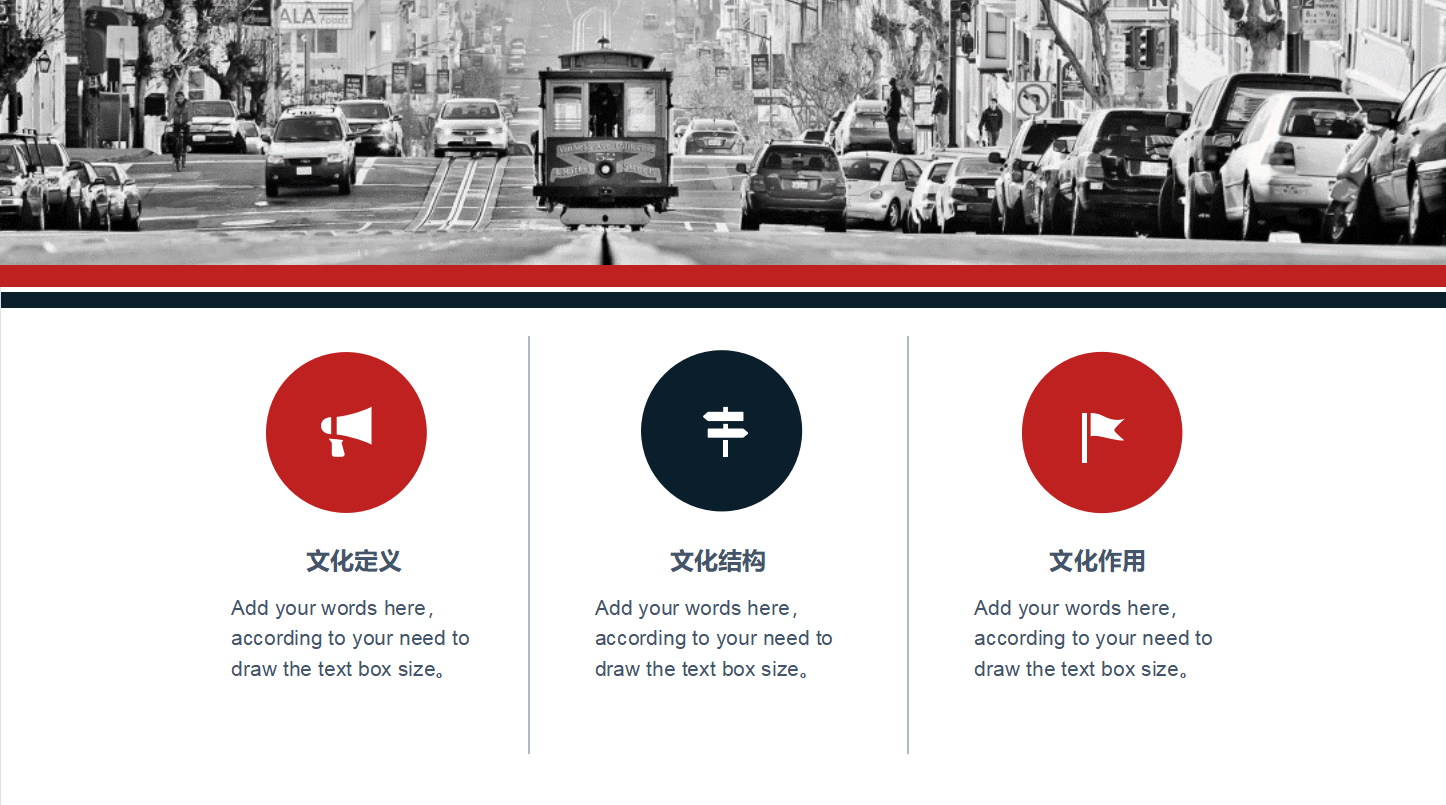 汽车公司介绍ppt模板