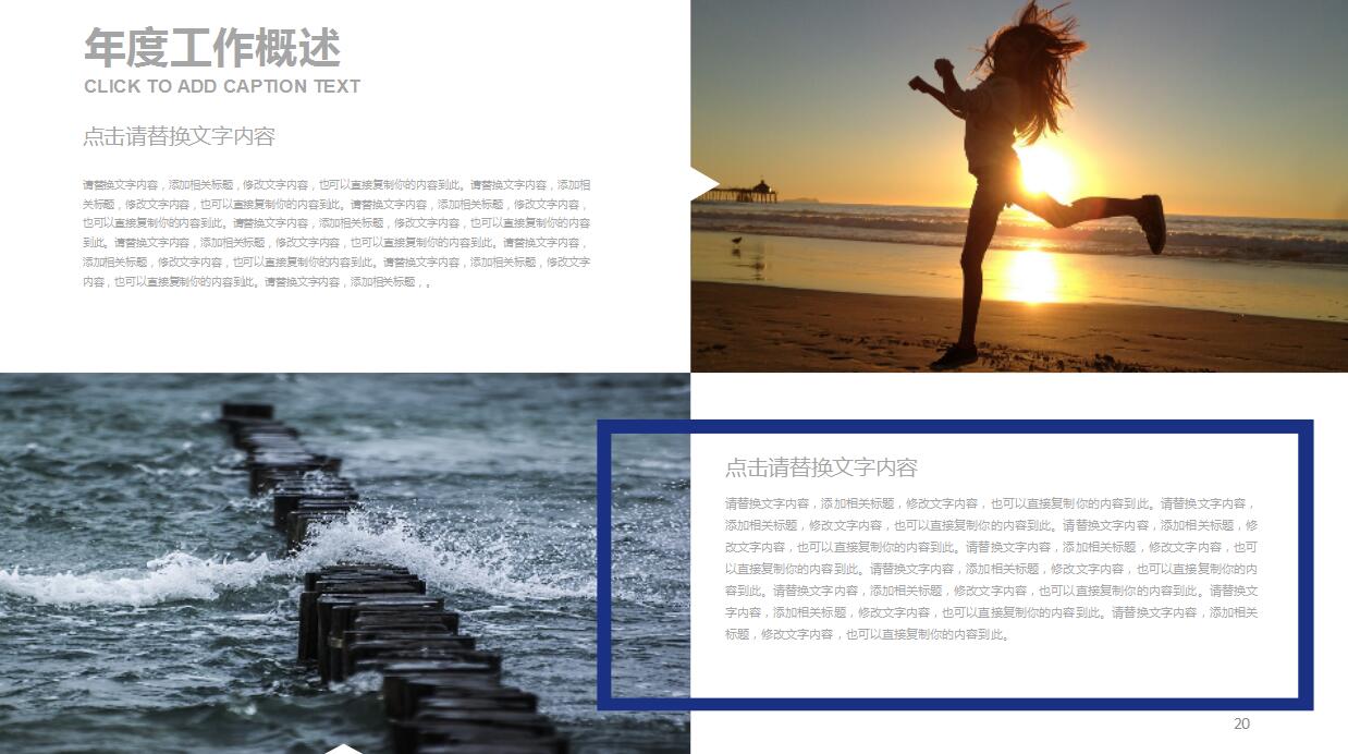 简约商务炫酷年度工作总结ppt模板