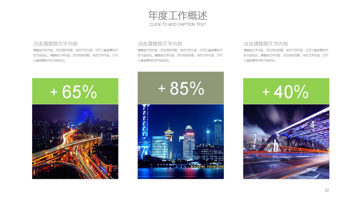 小清新创意花朵工作总结ppt模板