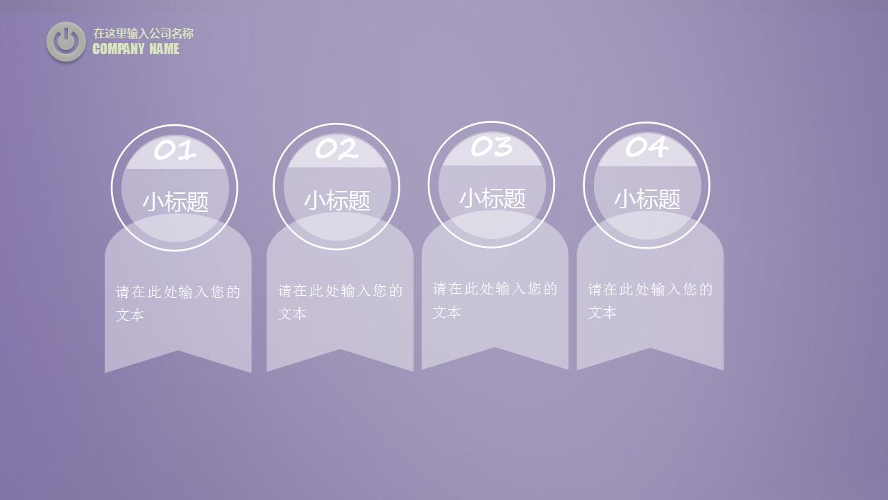 年中工作总结ppt模板