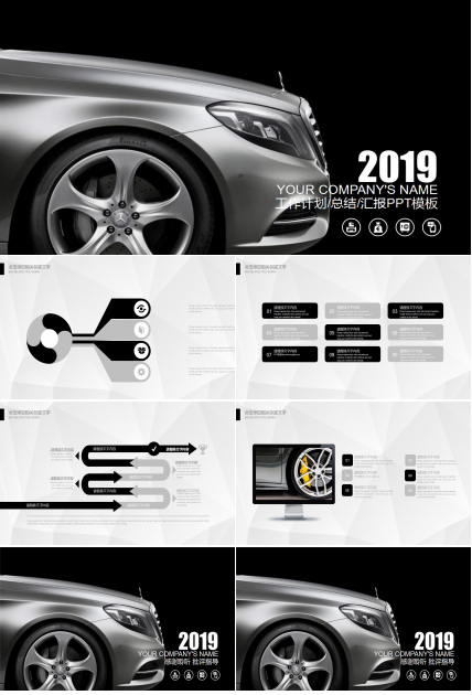 有关汽车的ppt模板