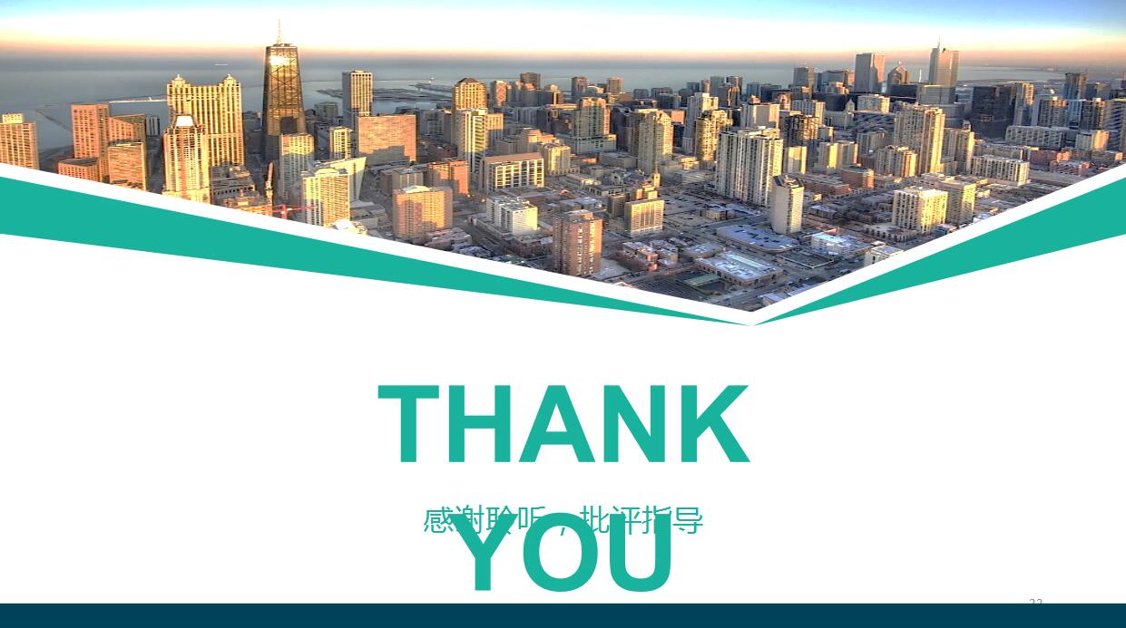 清爽简洁创业融资计划书ppt模板