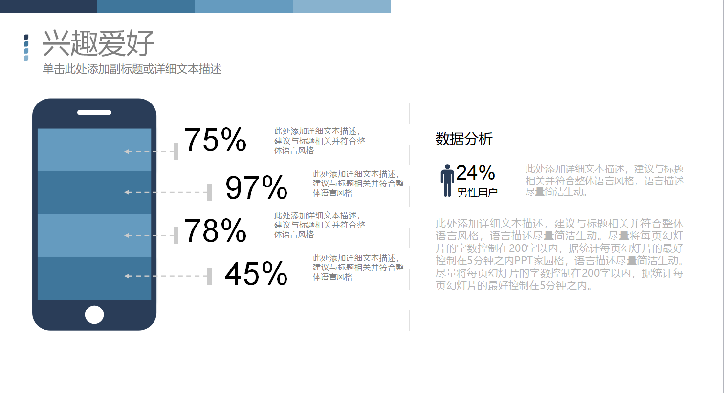 设计师求职简历ppt模板