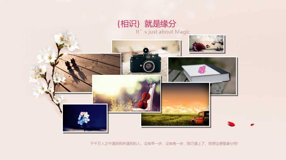 婚礼照片ppt模板