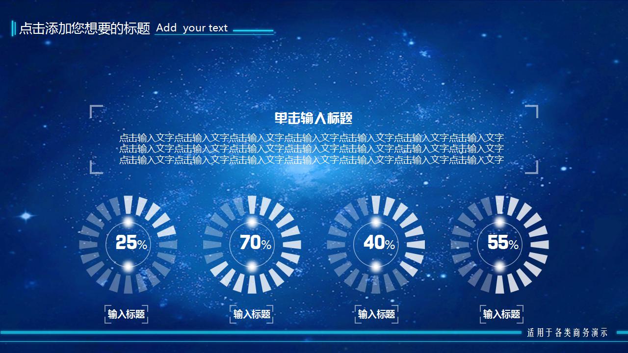 个人述职ppt模板