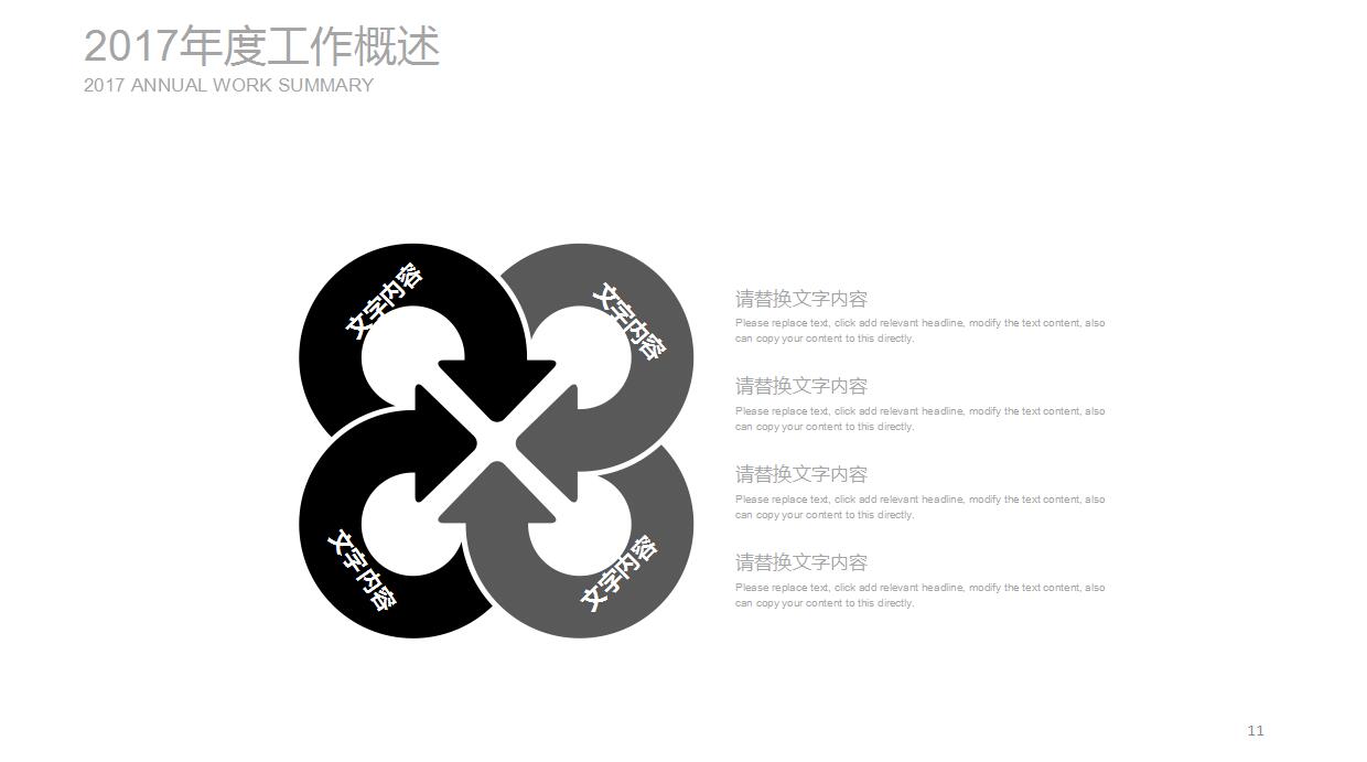 简约唯美商务年度工作总结ppt模板