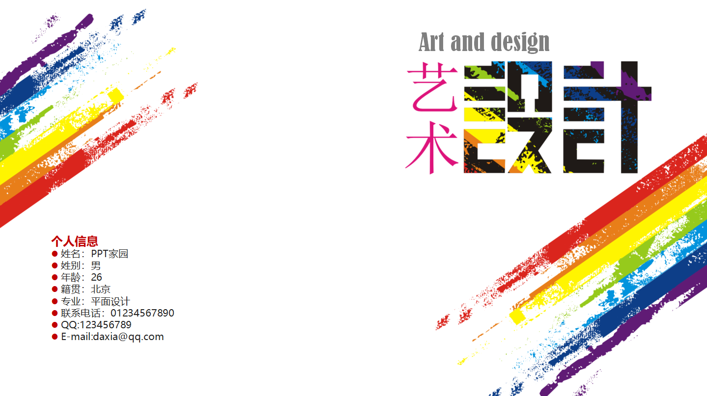 大学生毕业设计ppt模板