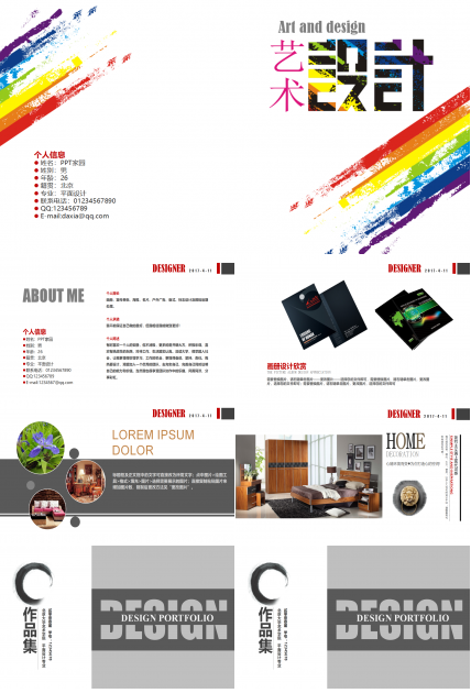 大学生毕业设计ppt模板