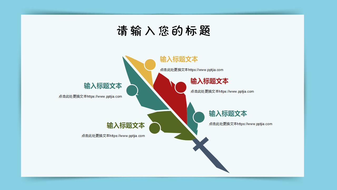 幼儿园大班公开课ppt模板