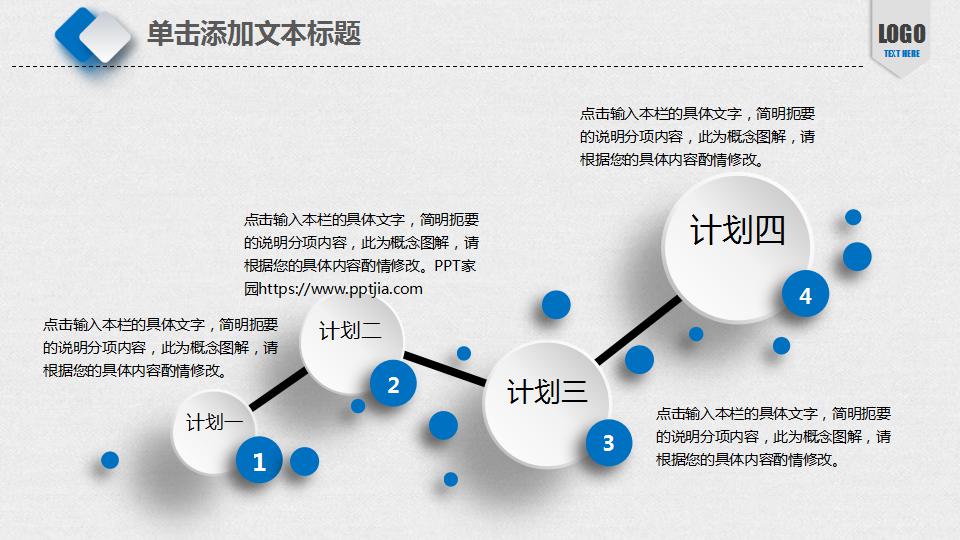 数码医学PPT模板（蓝色图片）