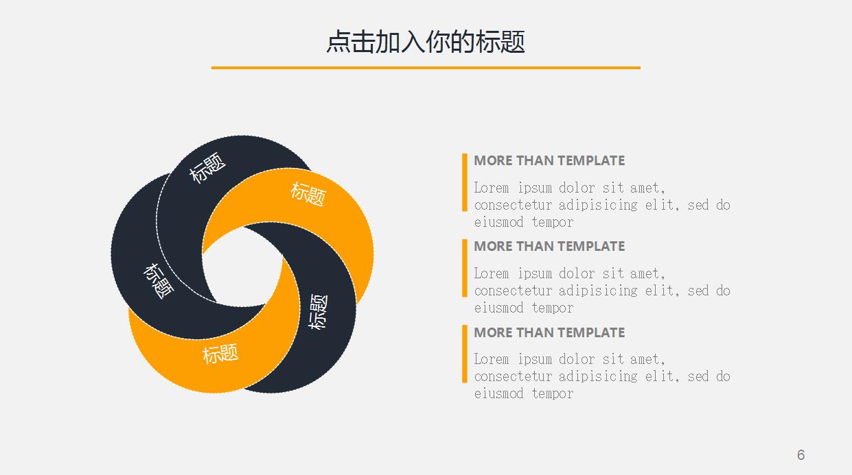 欧美风扁平化工作汇报ppt模板
