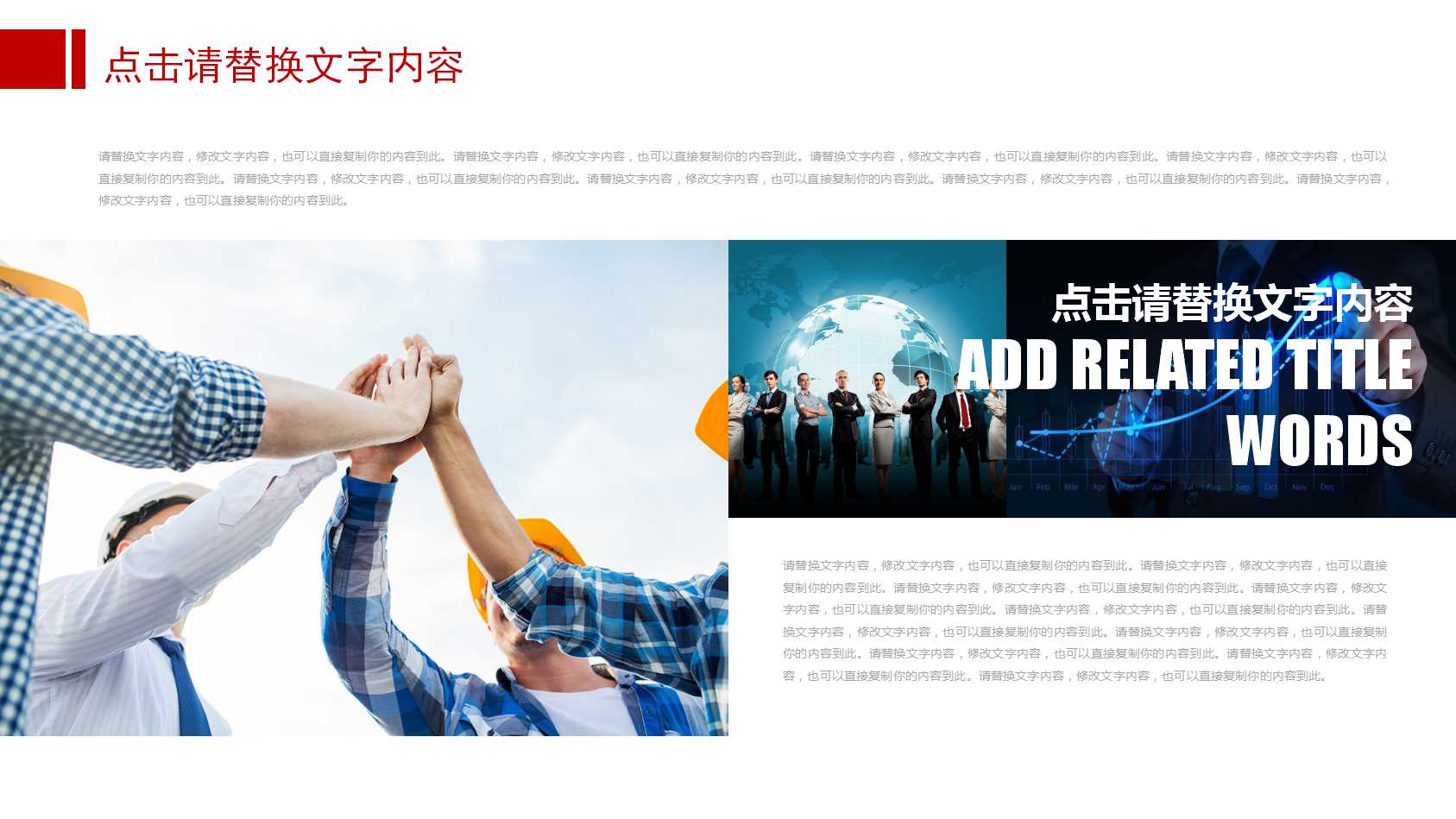 团队自我介绍ppt模板