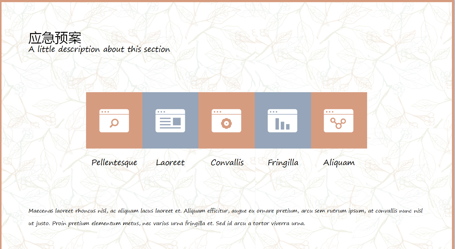 校园活动策划ppt模板