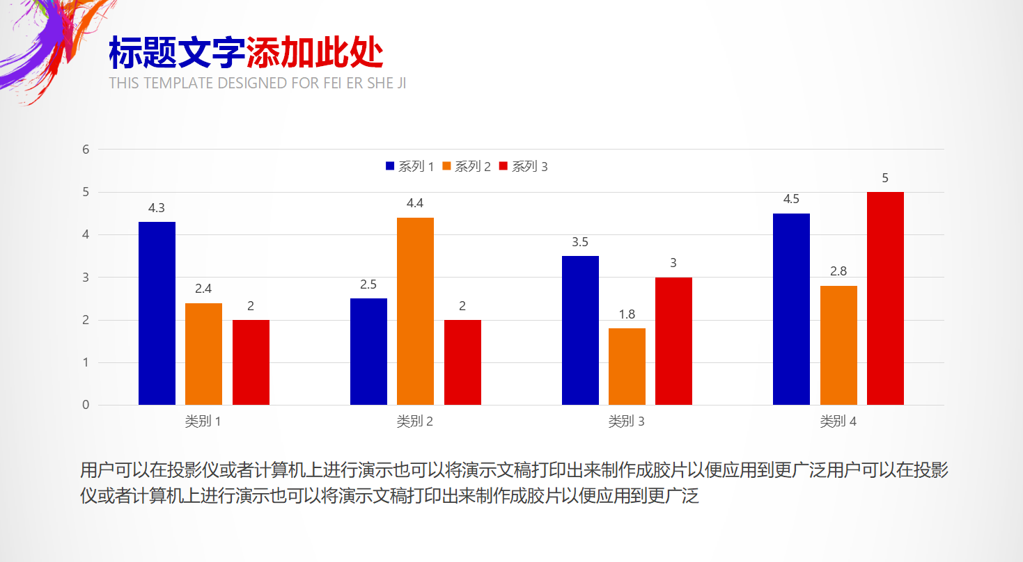 公益活动策划方案ppt模板