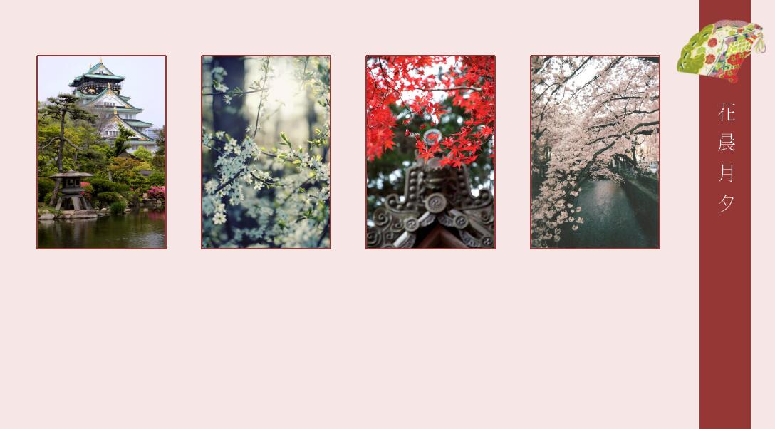 精美和风销售汇报ppt模板