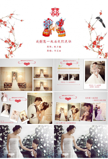 关于婚礼的ppt模板