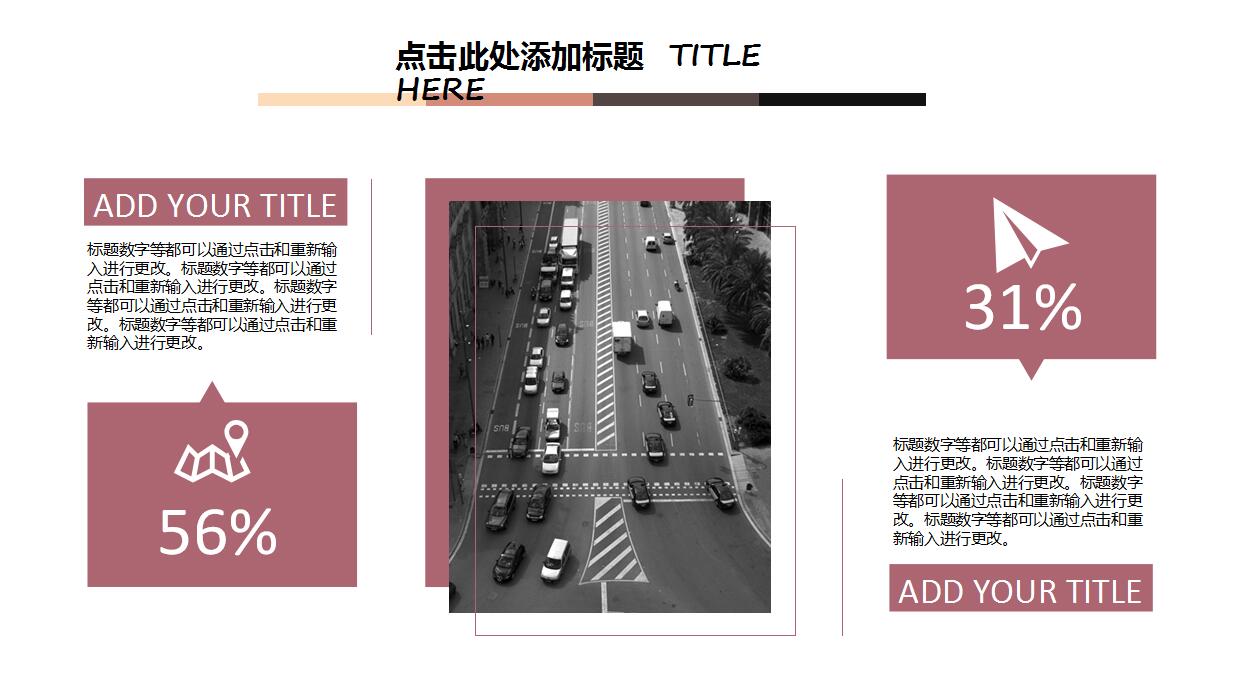 时尚创意商务通用工作总结ppt模板