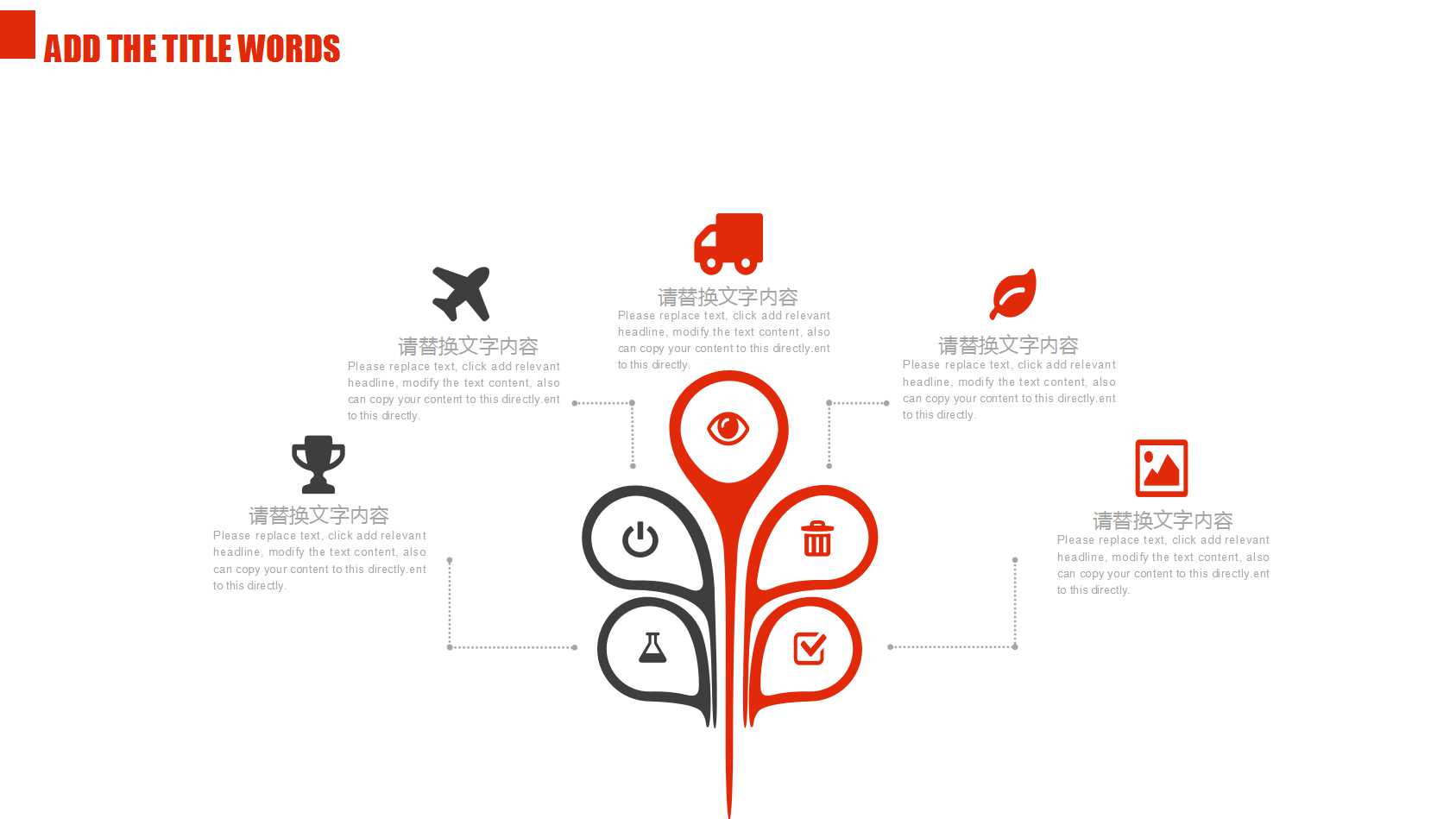 团队建设与管理ppt