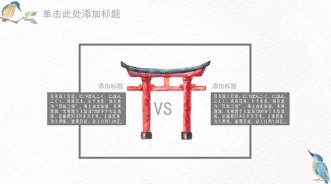 水彩风格部门工作总结ppt模板