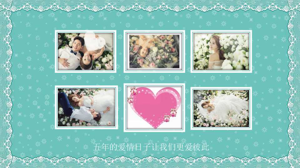 浪漫爱情ppt模板