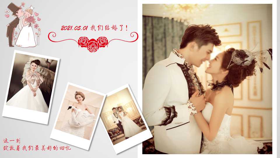 关于婚礼的ppt模板