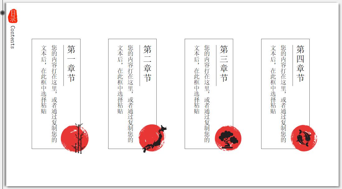 日式素雅商务工作总结ppt模板