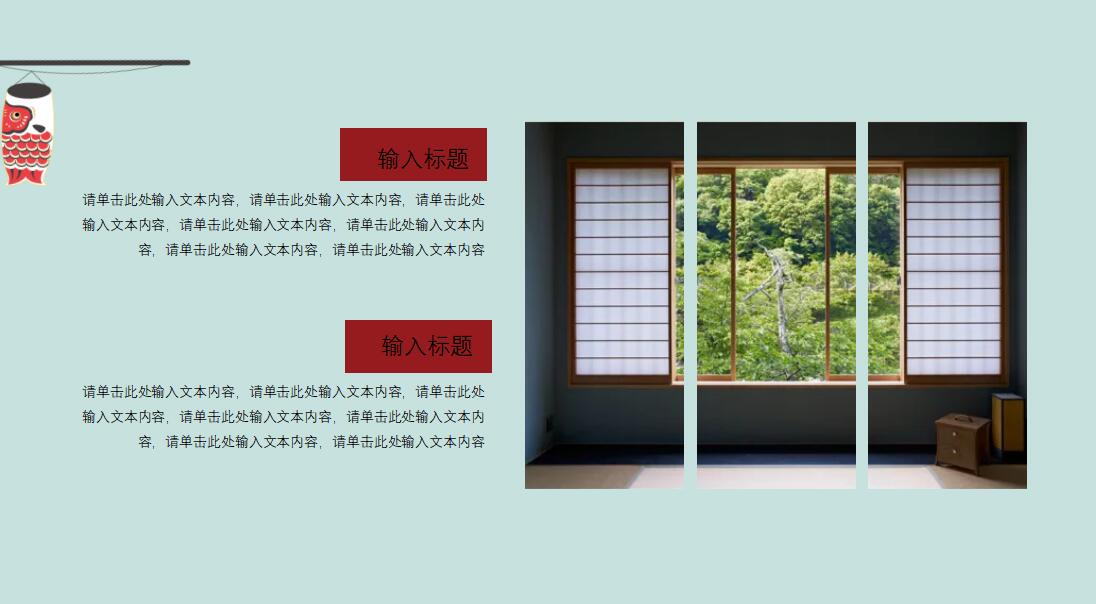 日系小清新商务通用ppt模板