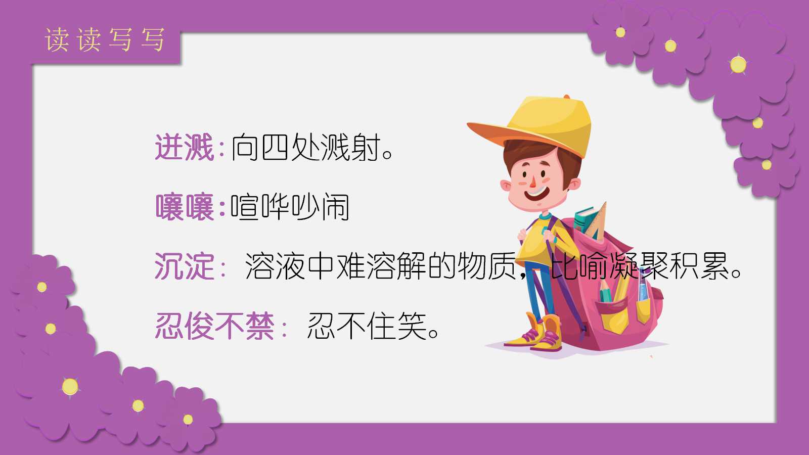 紫藤萝瀑布ppt课件