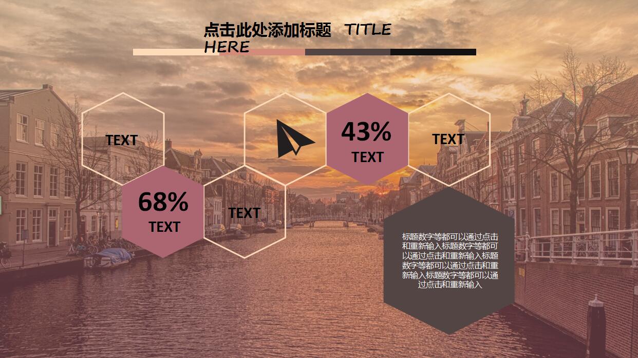 时尚创意商务通用工作总结ppt模板