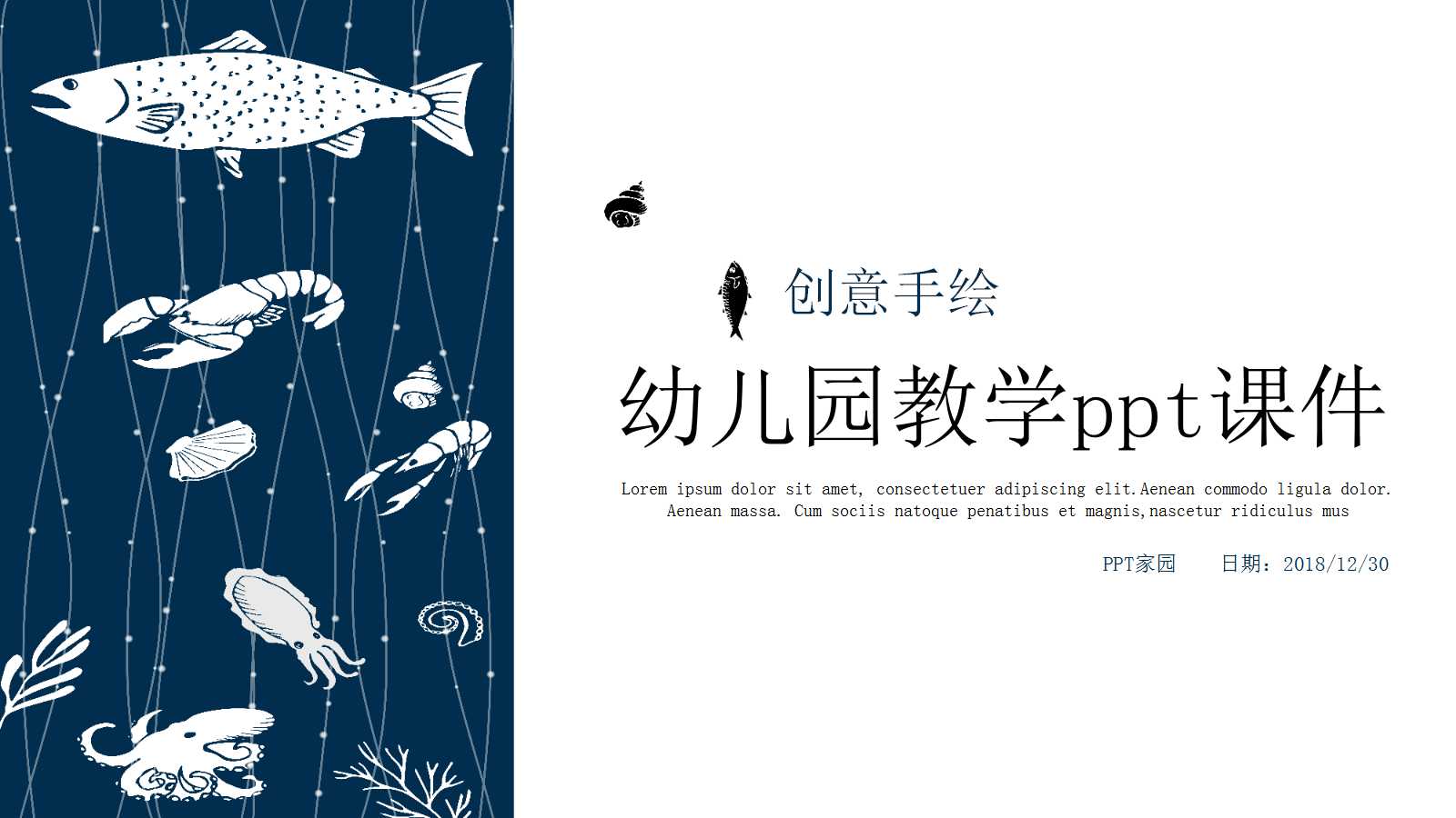 幼儿园教学ppt课件