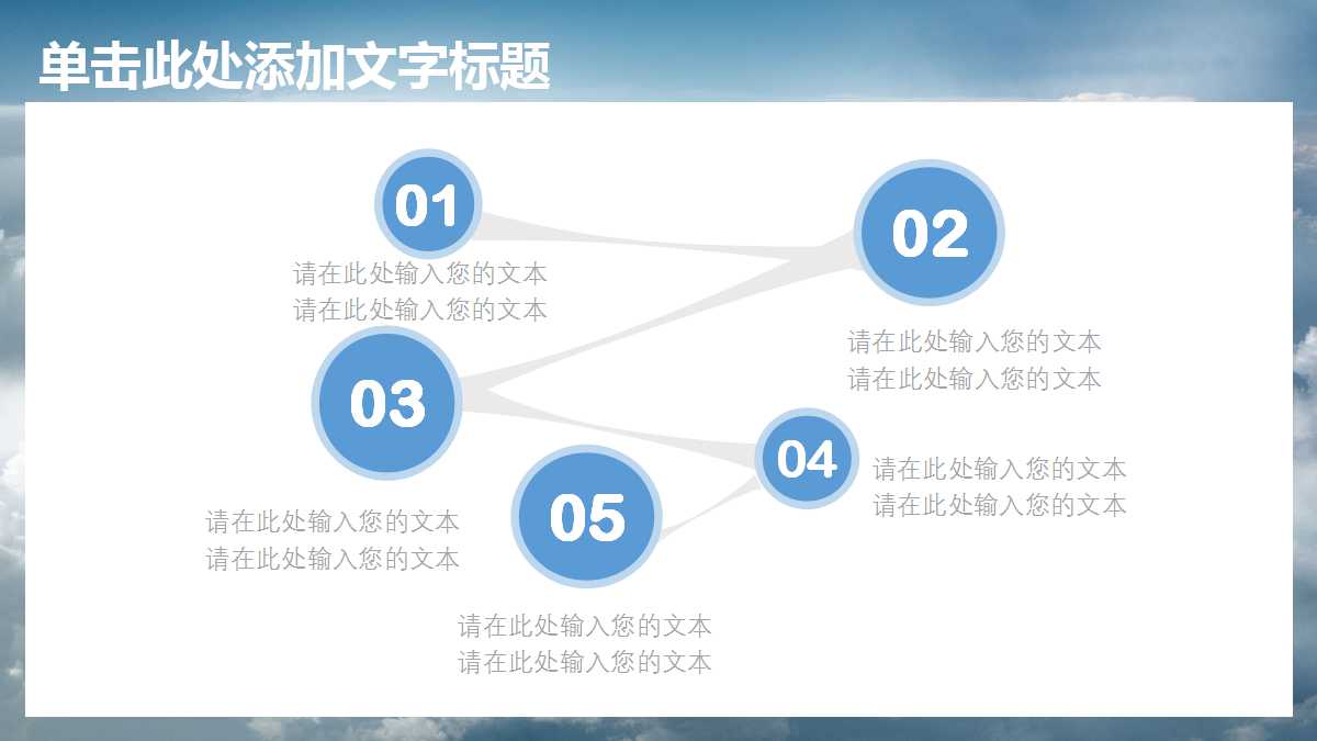 团队介绍ppt模板
