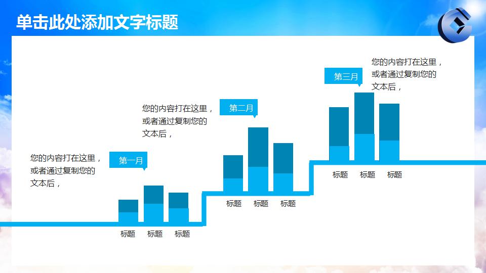 银行员工个人总结ppt模板_建设银行