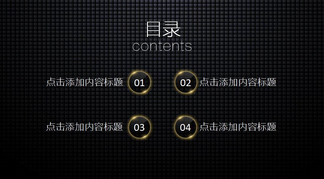 简约黑色ios风格工作汇报ppt模板