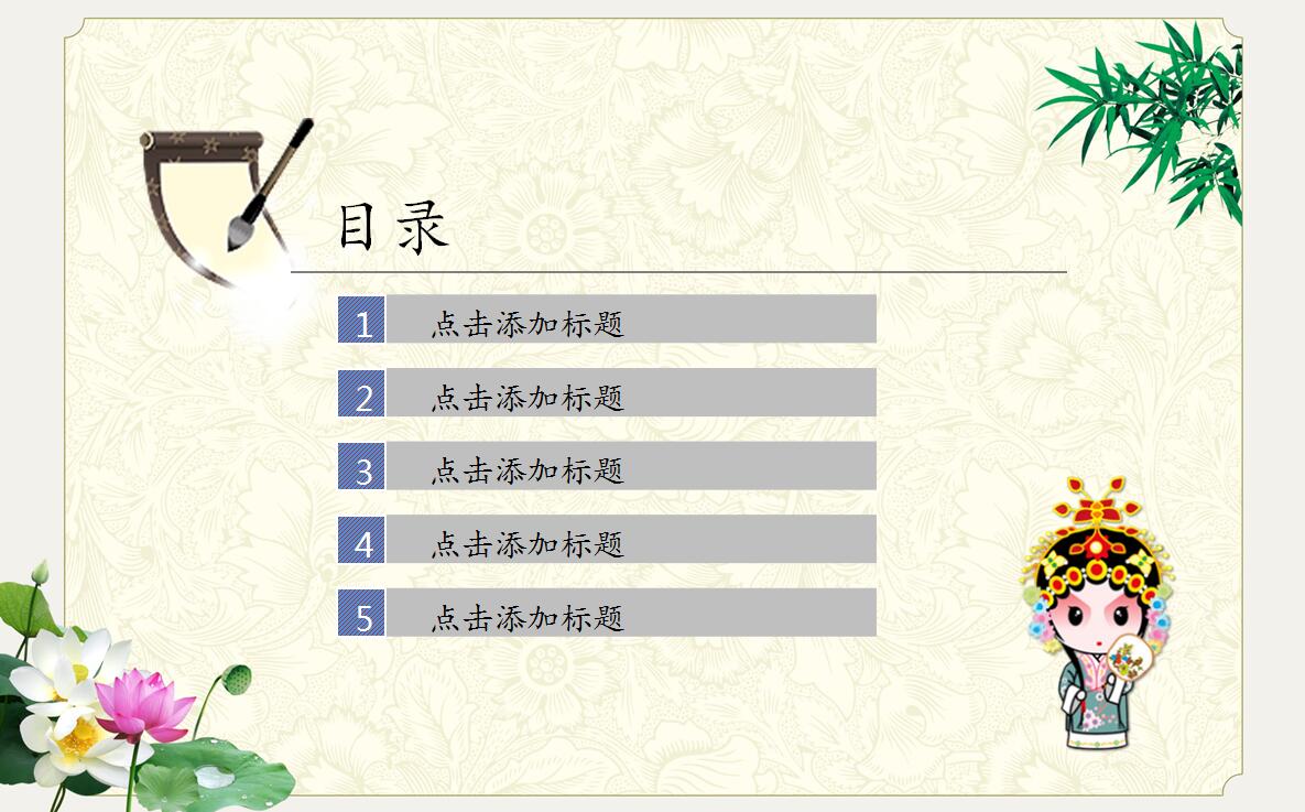 淡雅中国风个人工作汇报PPT模板