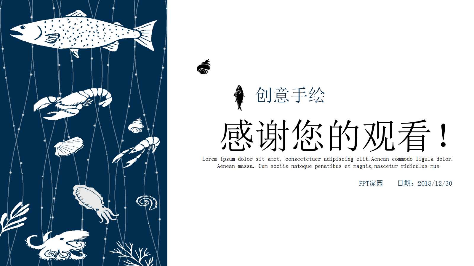 幼儿园教学ppt课件