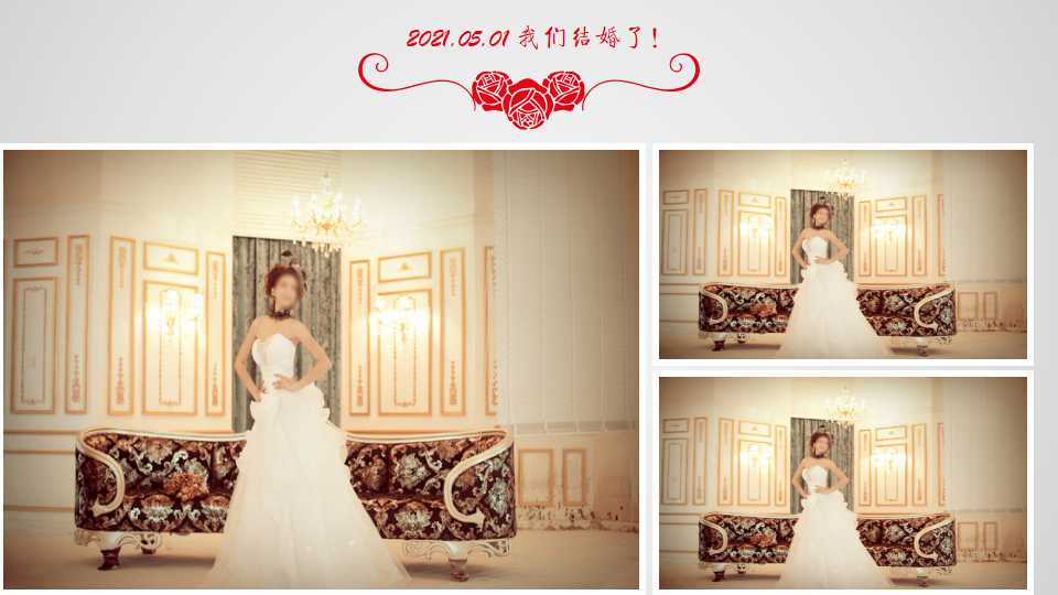 关于婚礼的ppt模板