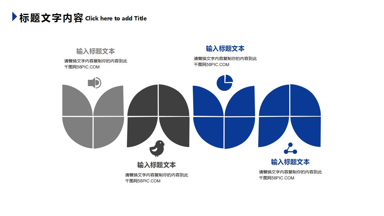 银行年会总结ppt模板_建设银行