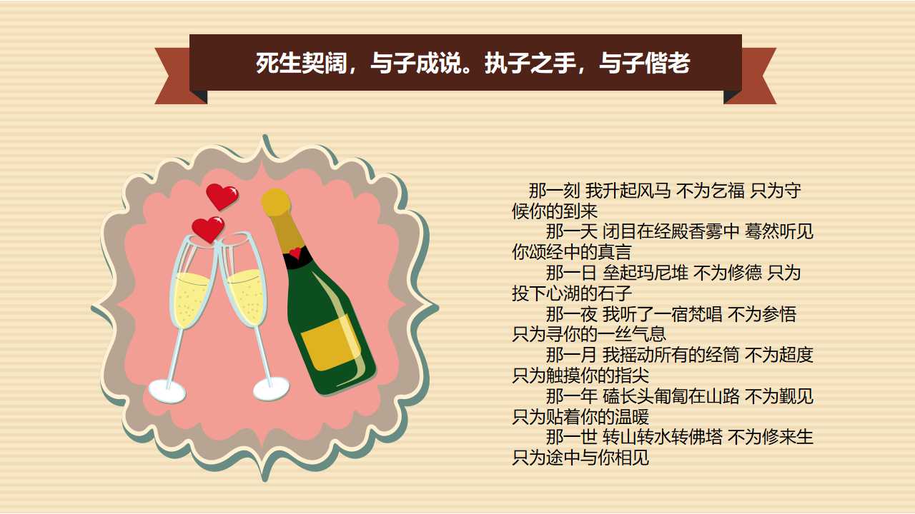 关于情人节的ppt模板