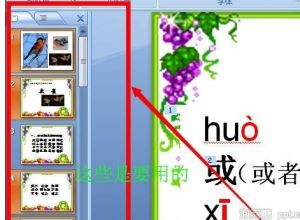 wps ppt如何删除多张连续的幻灯片
