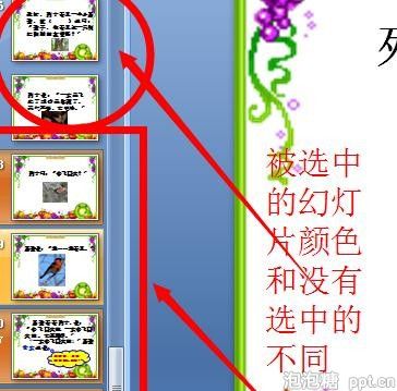 如何在ppt中删除多张连续的幻灯片
