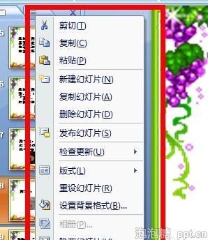 如何在ppt中删除多张连续的幻灯片